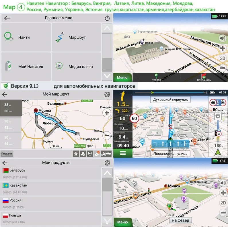 GPS Navigator 7" — 2026 Maps, Truck, Caravan